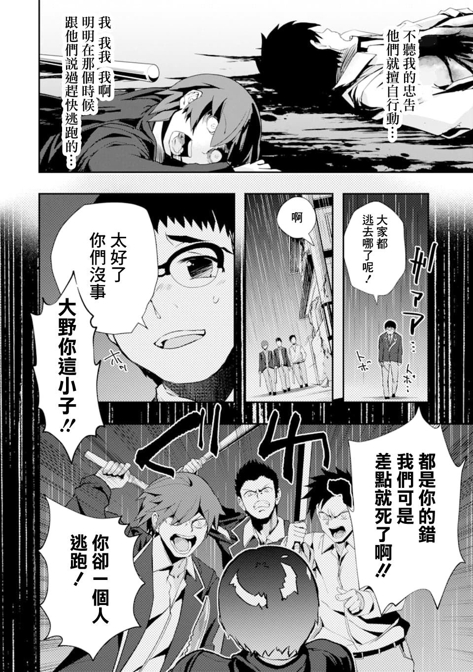 第17话 动向