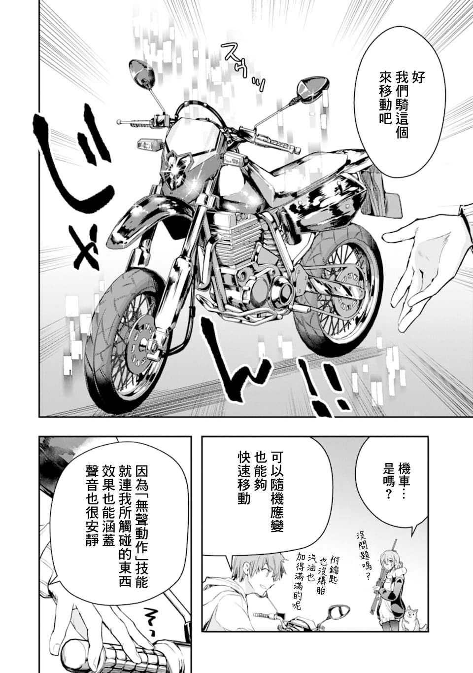 第17话 动向