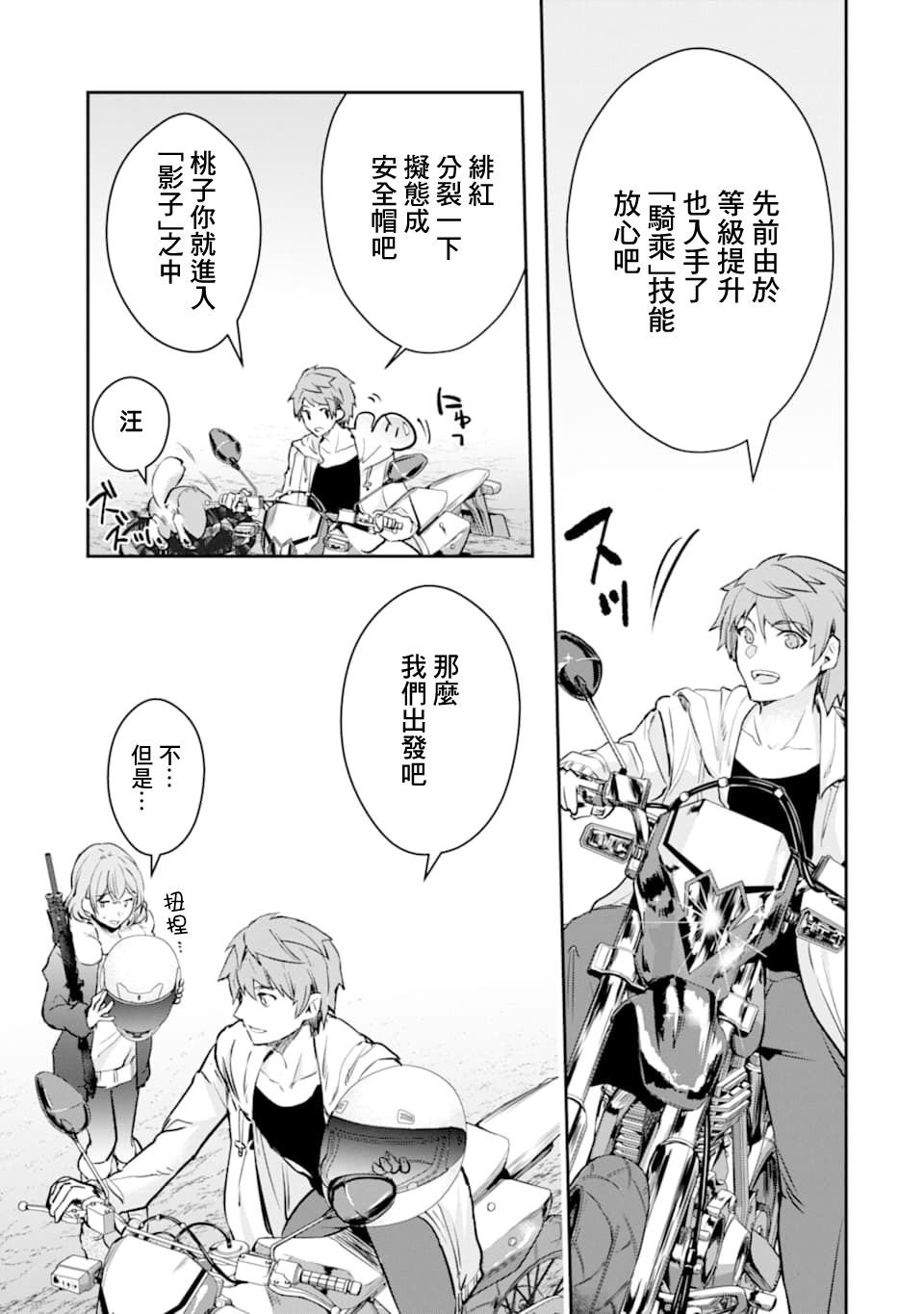 第17话 动向