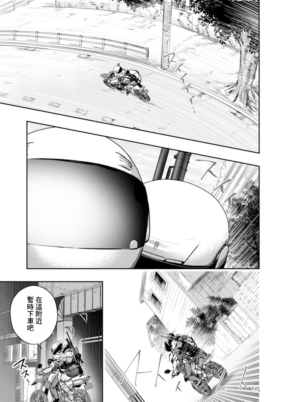 第17话 动向