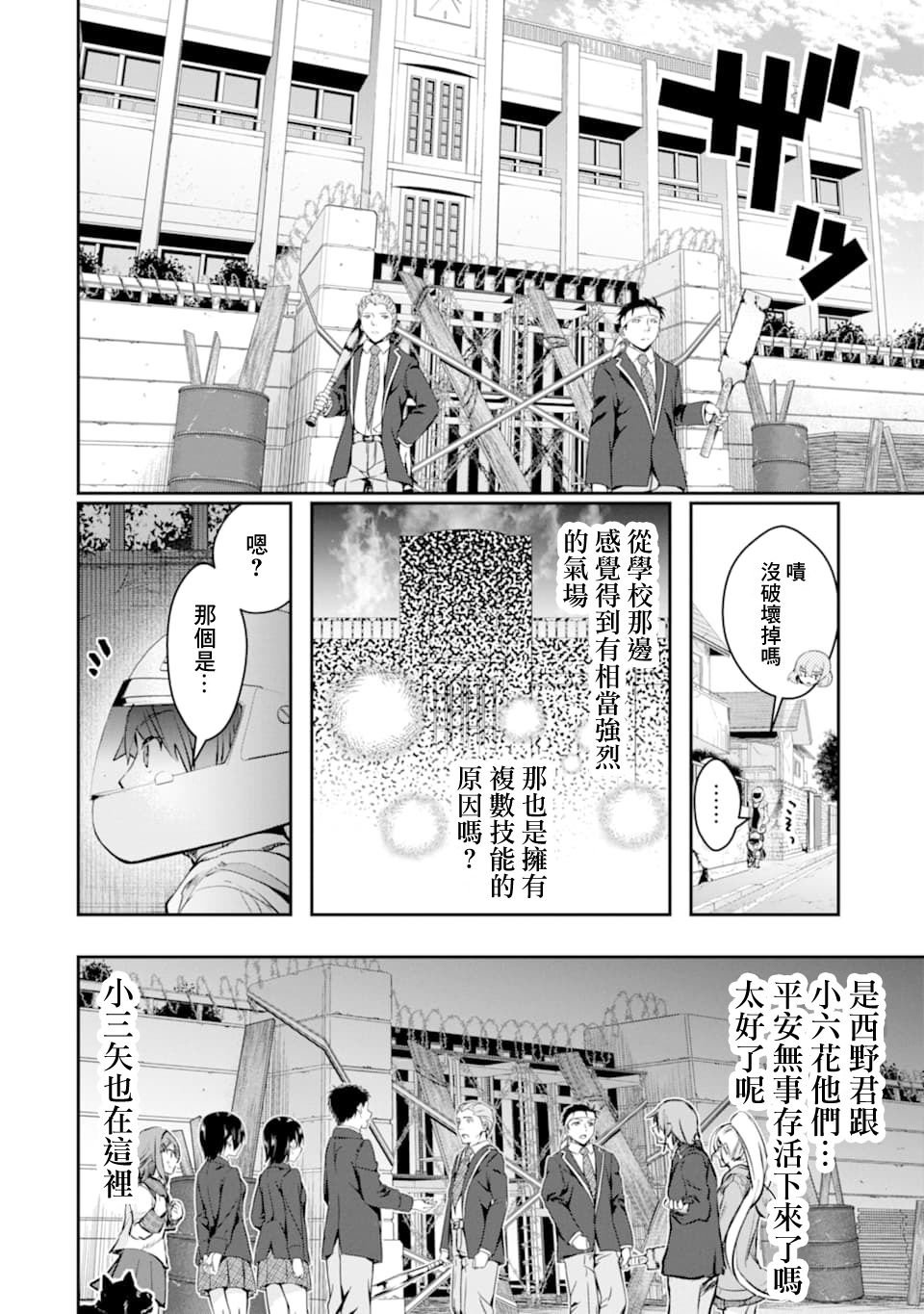 第17话 动向
