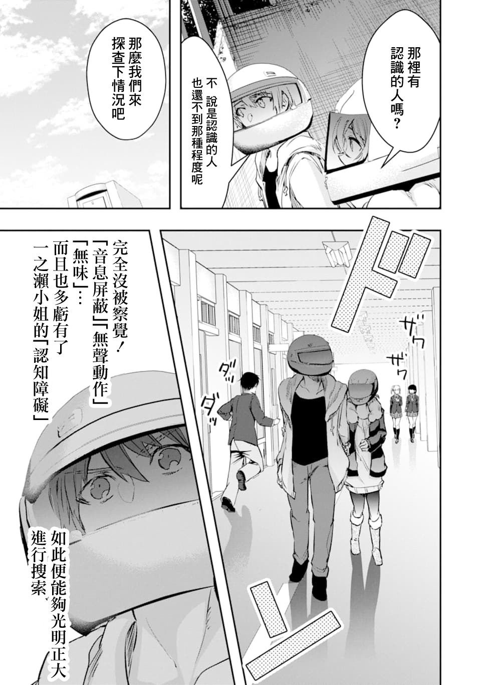 第17话 动向