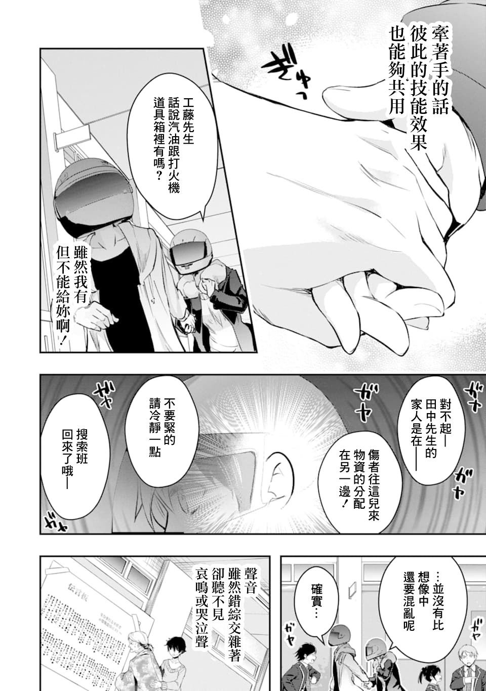 第17话 动向