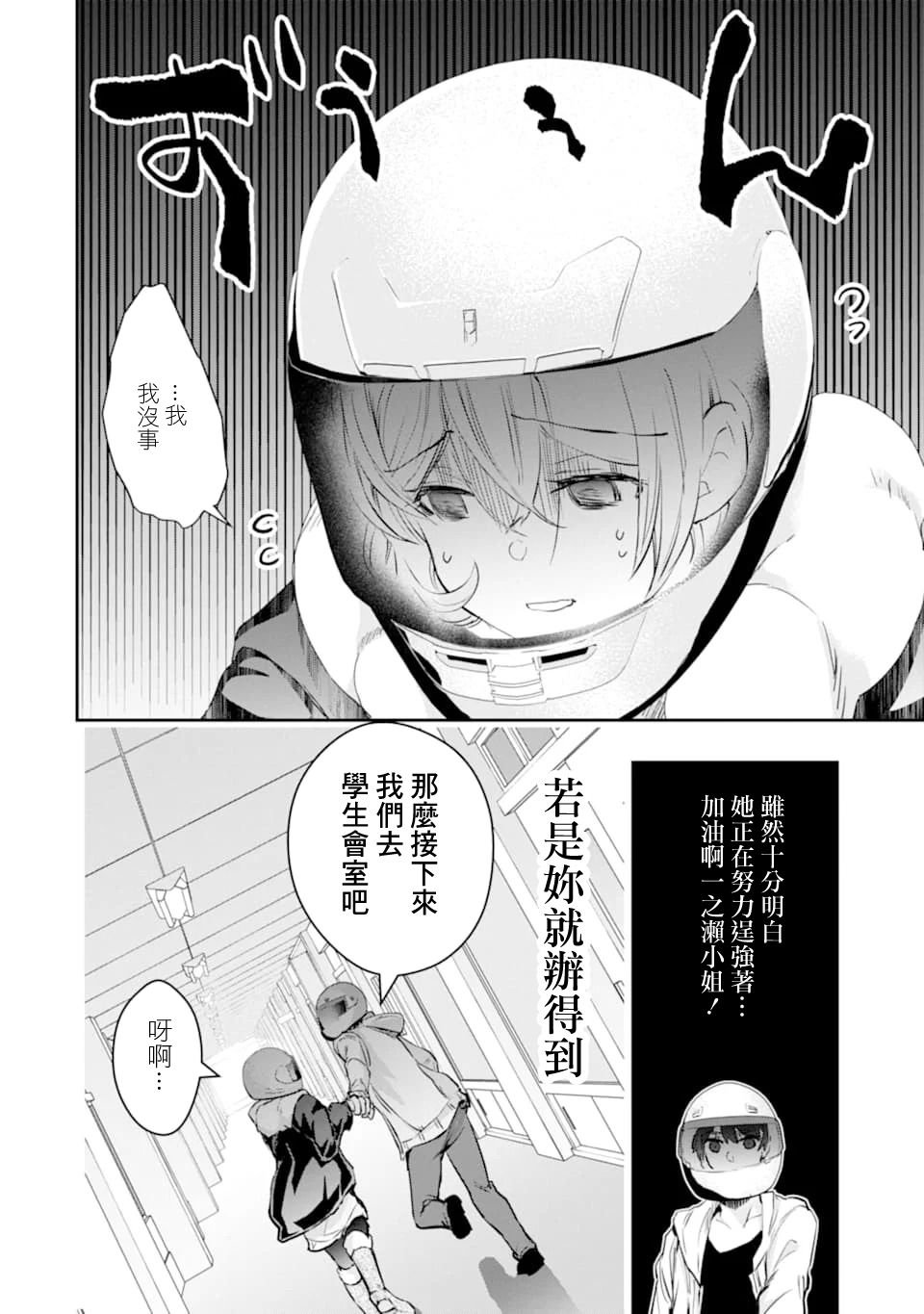 第17话 动向