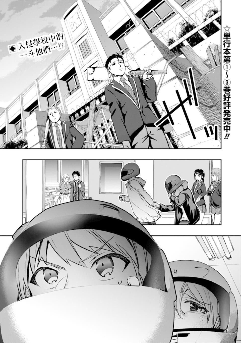 第18话