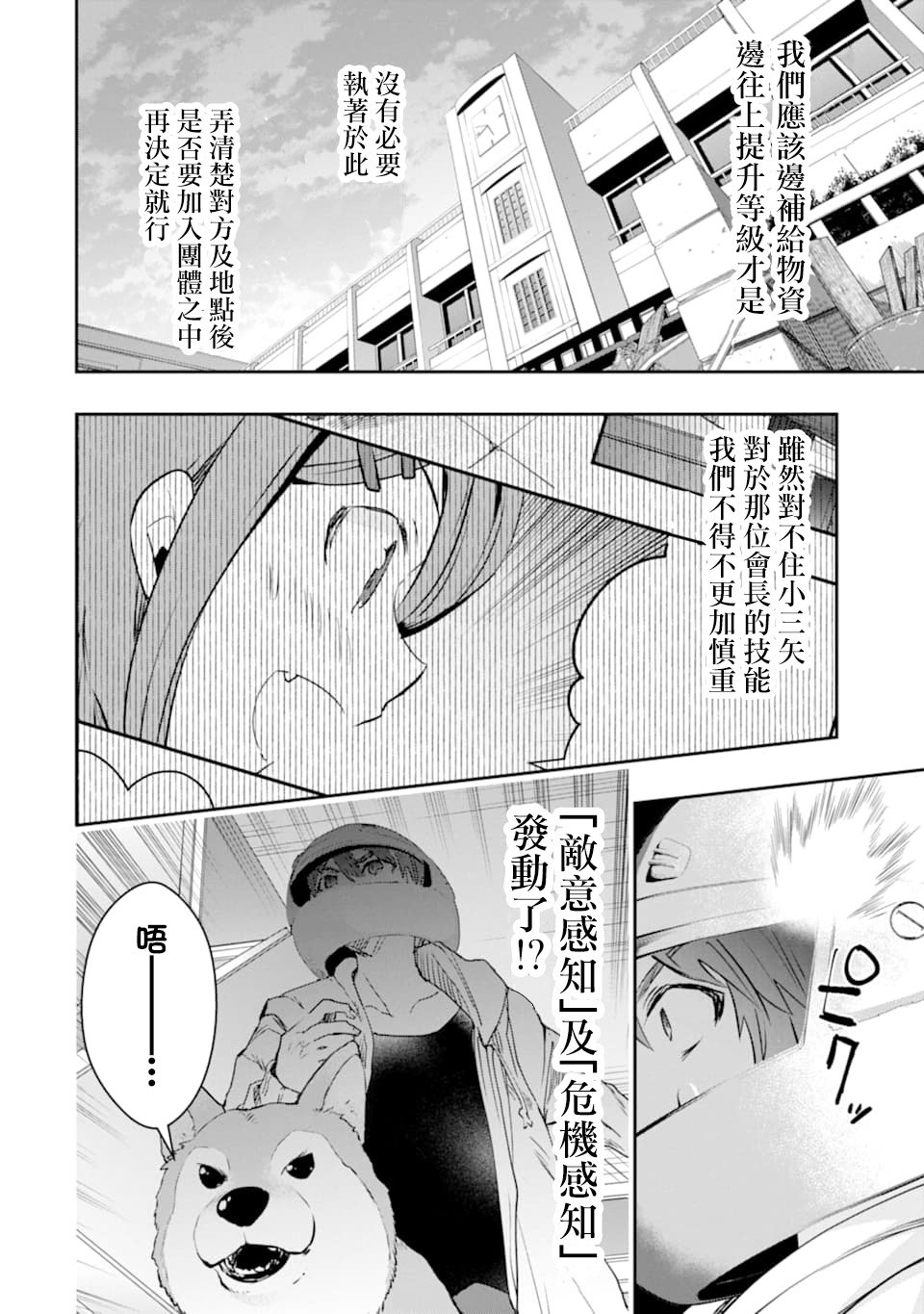 第18话