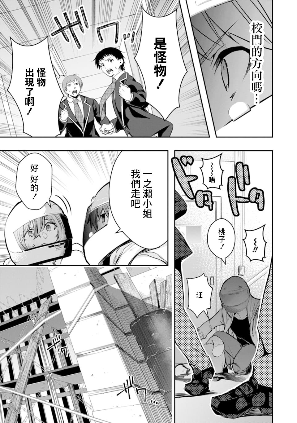 第18话