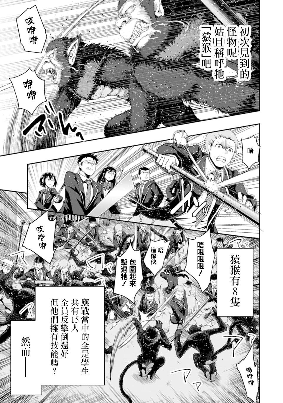 第18话
