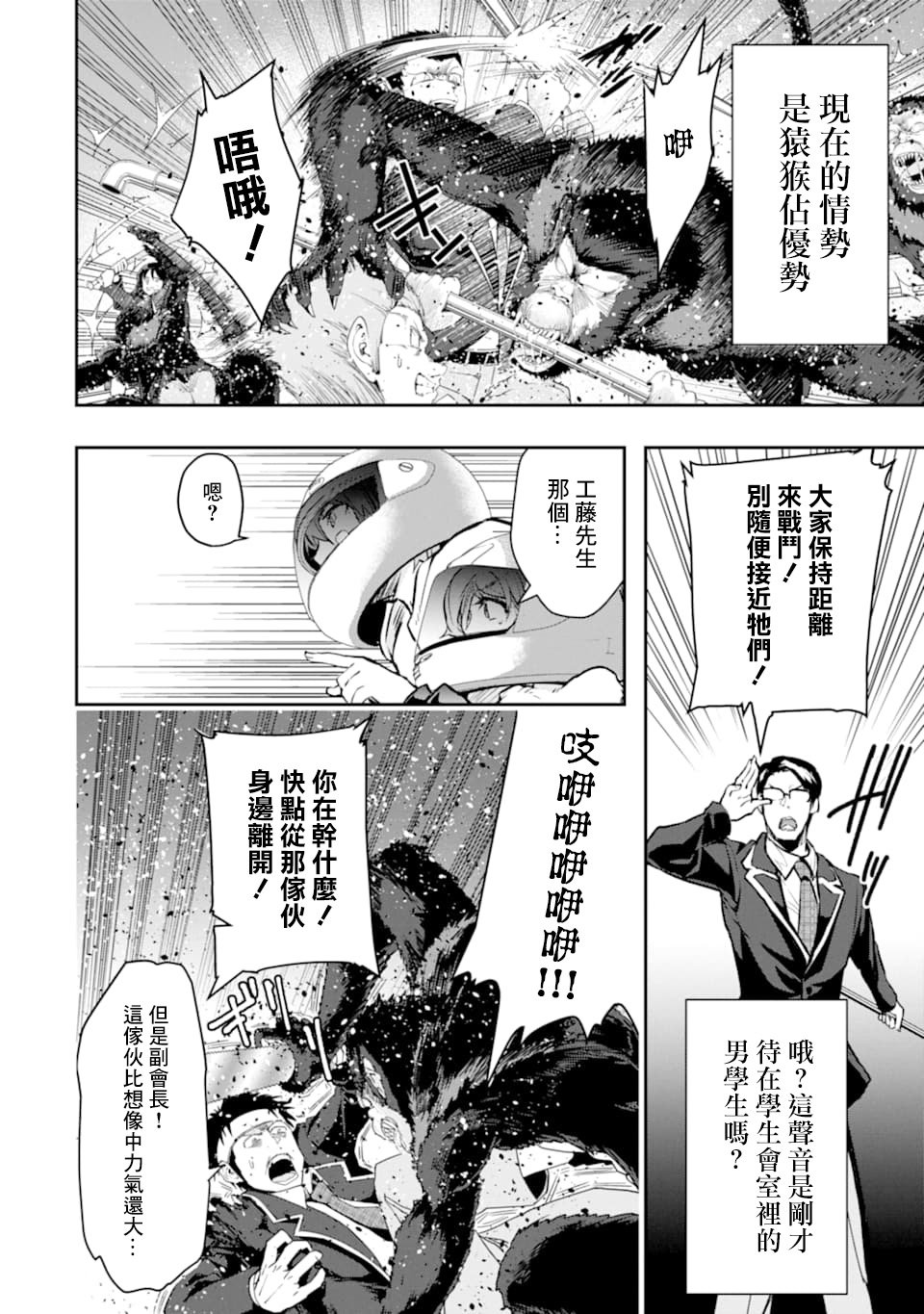 第18话