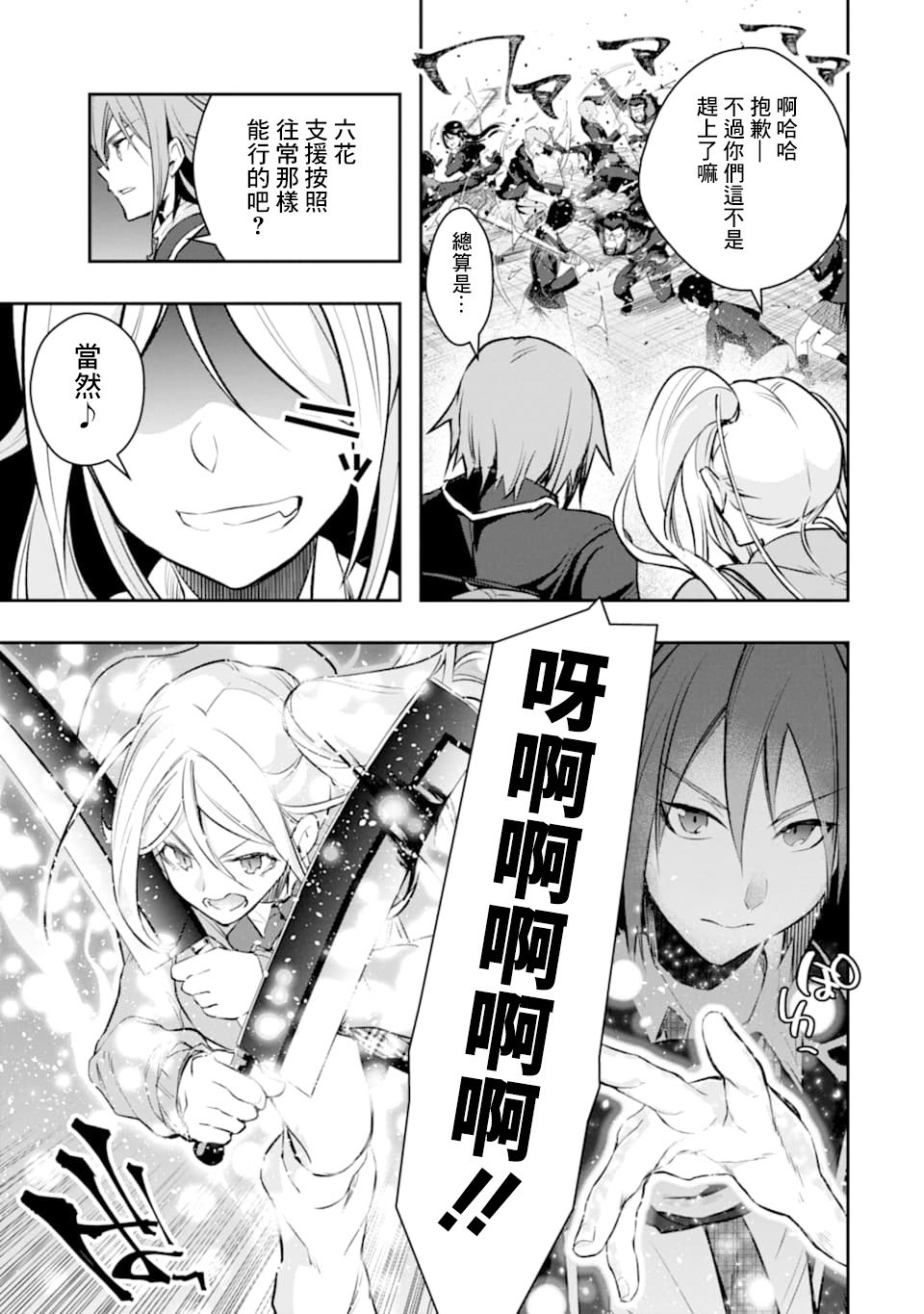 第18话
