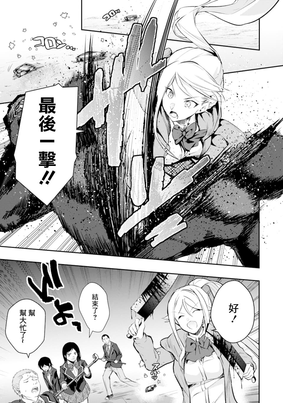 第18话