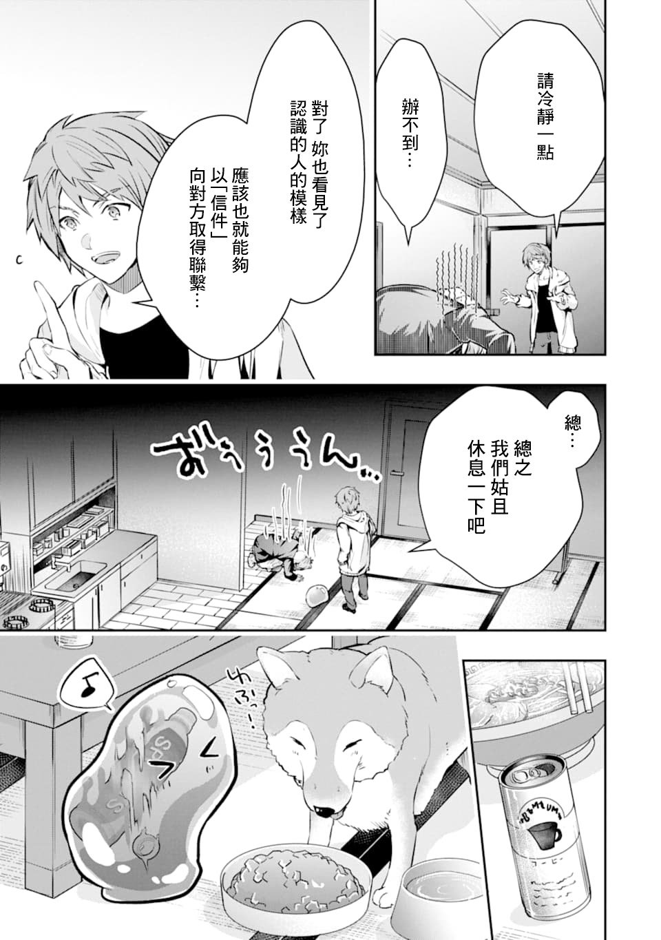 第18话