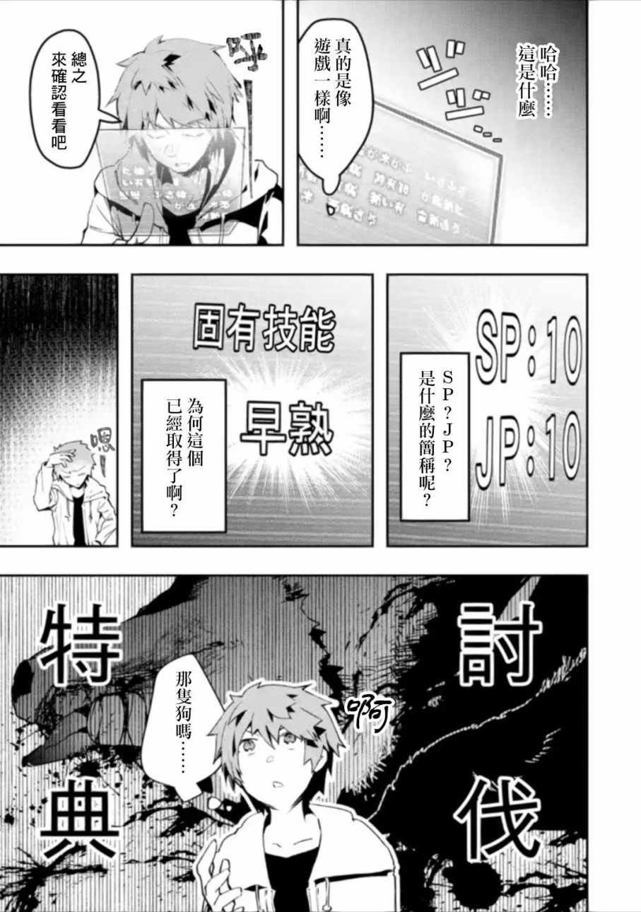 第1.3话