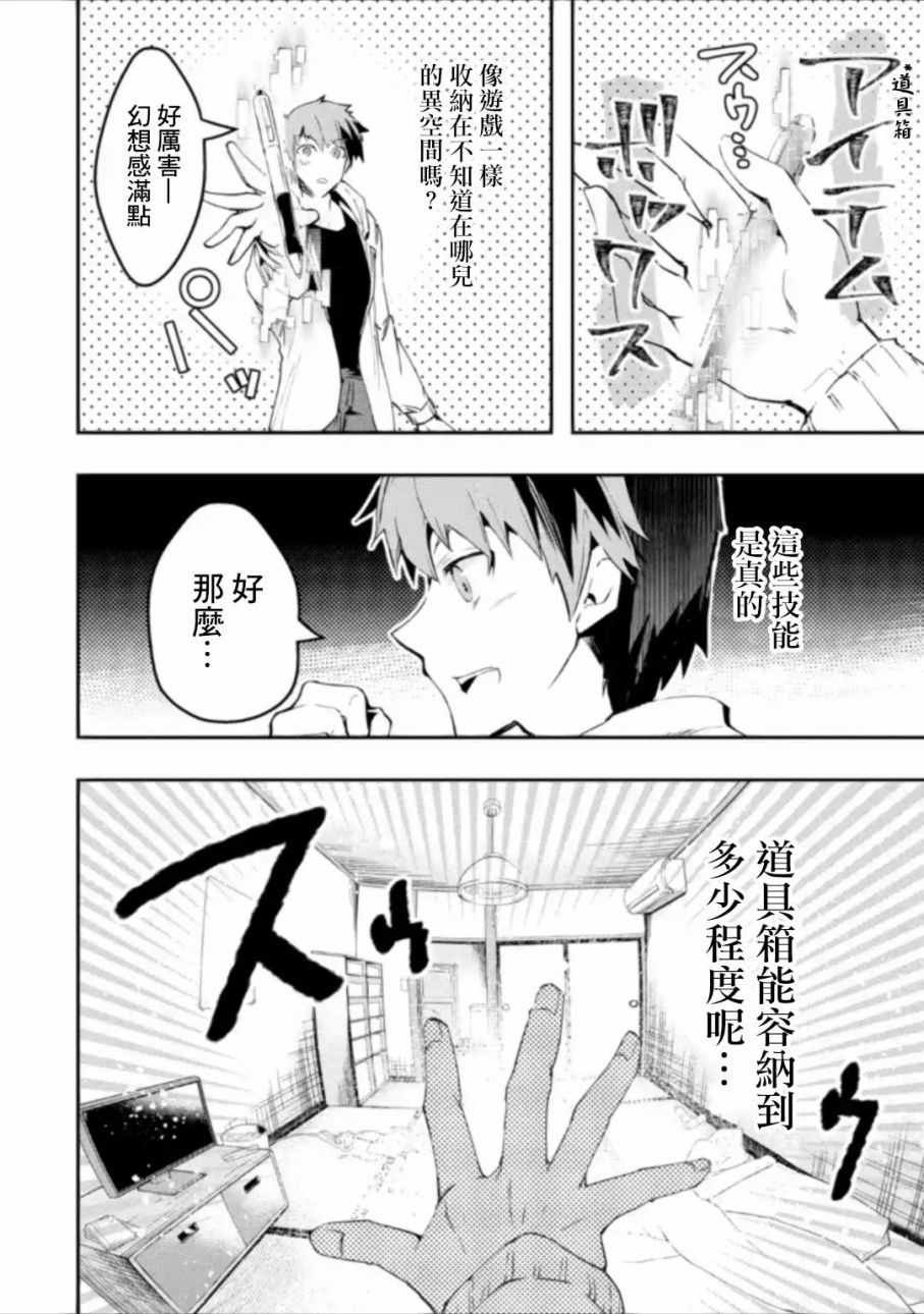 第1.3话