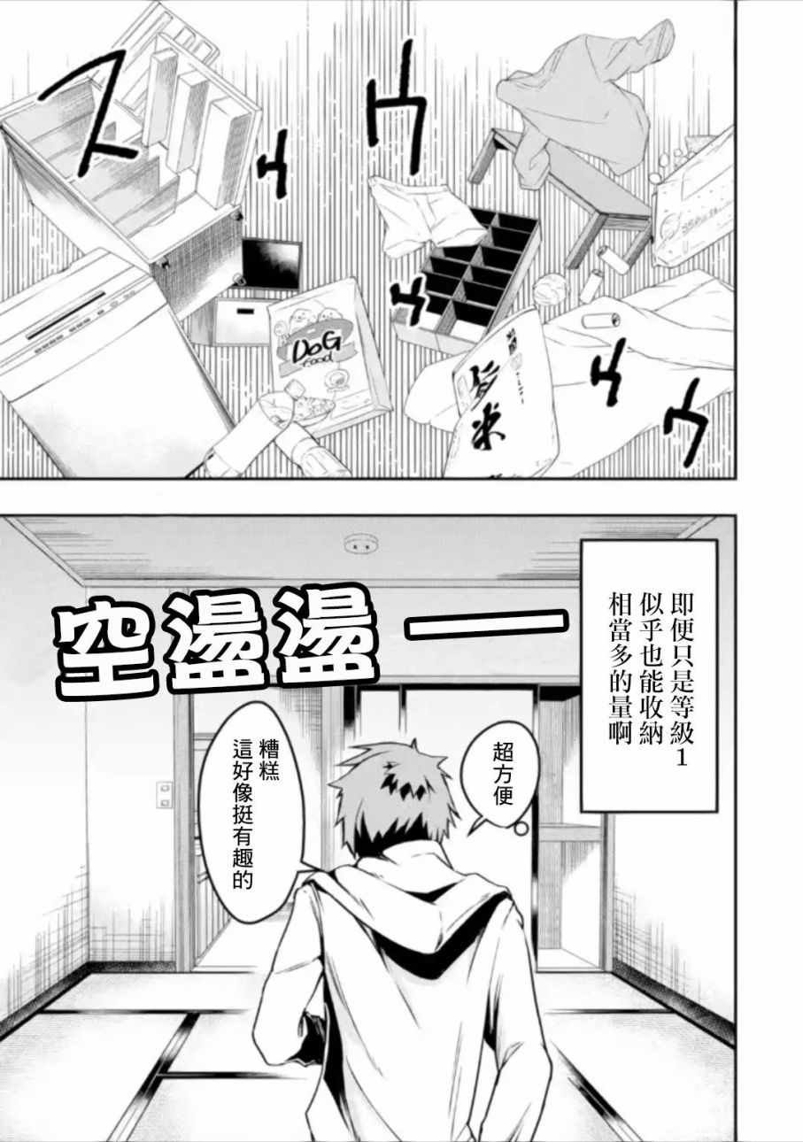 第1.3话