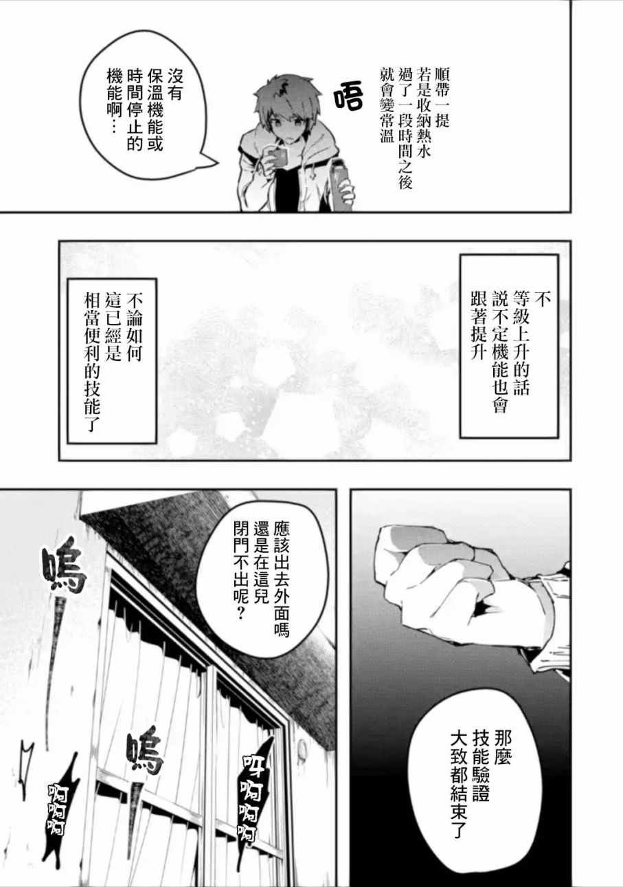 第1.3话