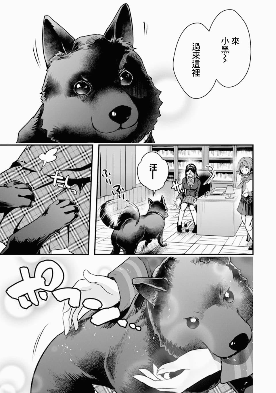 第19话 幼驯染
