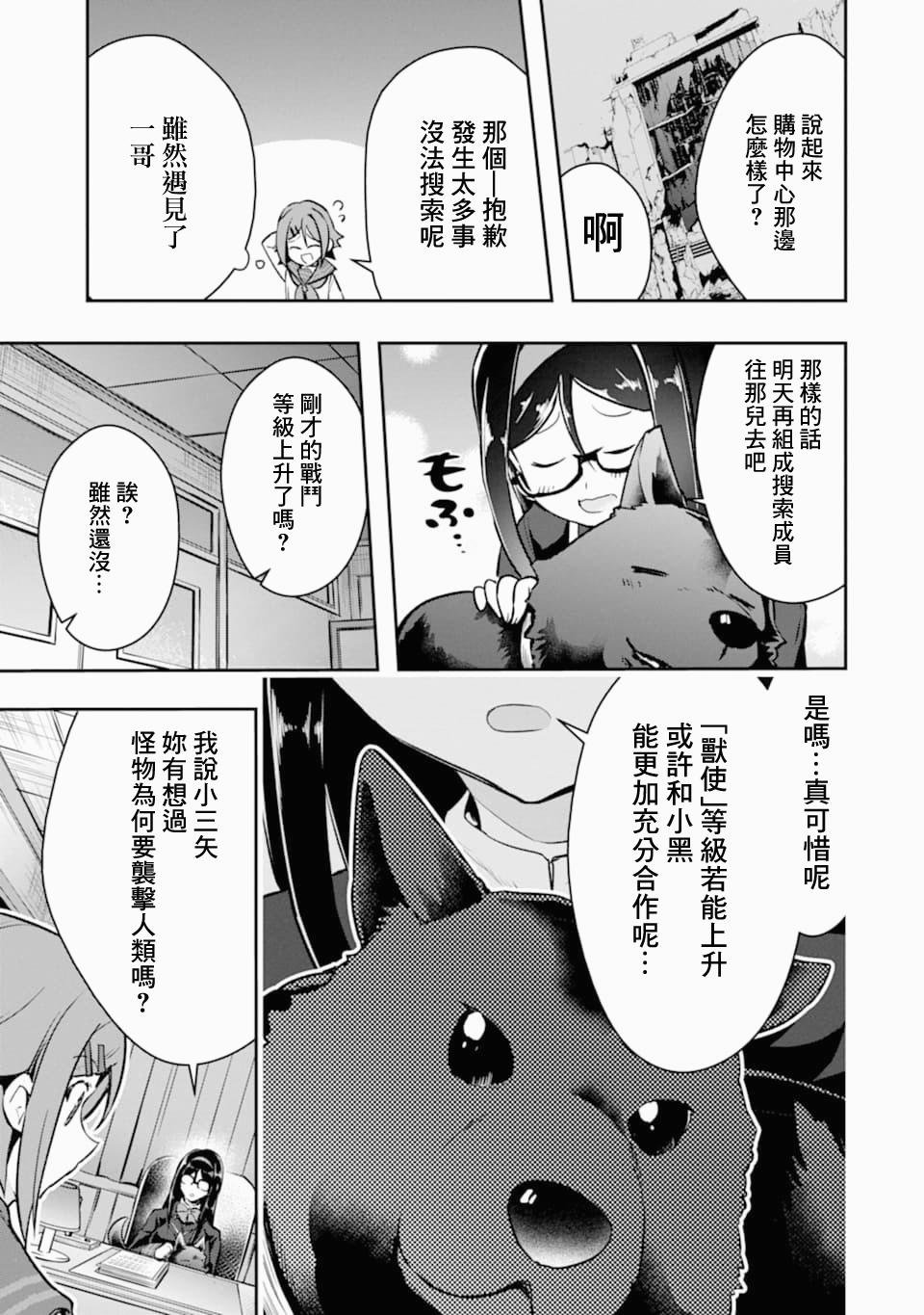 第19话 幼驯染