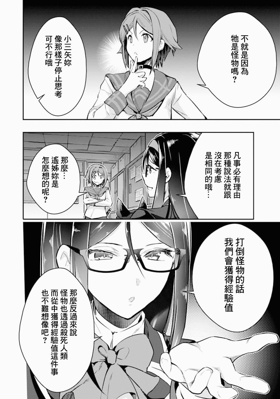 第19话 幼驯染