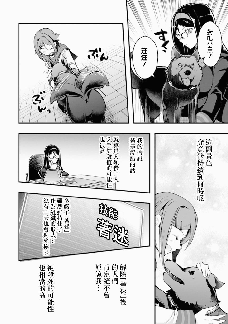 第19话 幼驯染