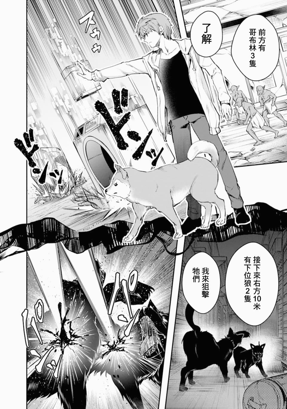 第19话 幼驯染