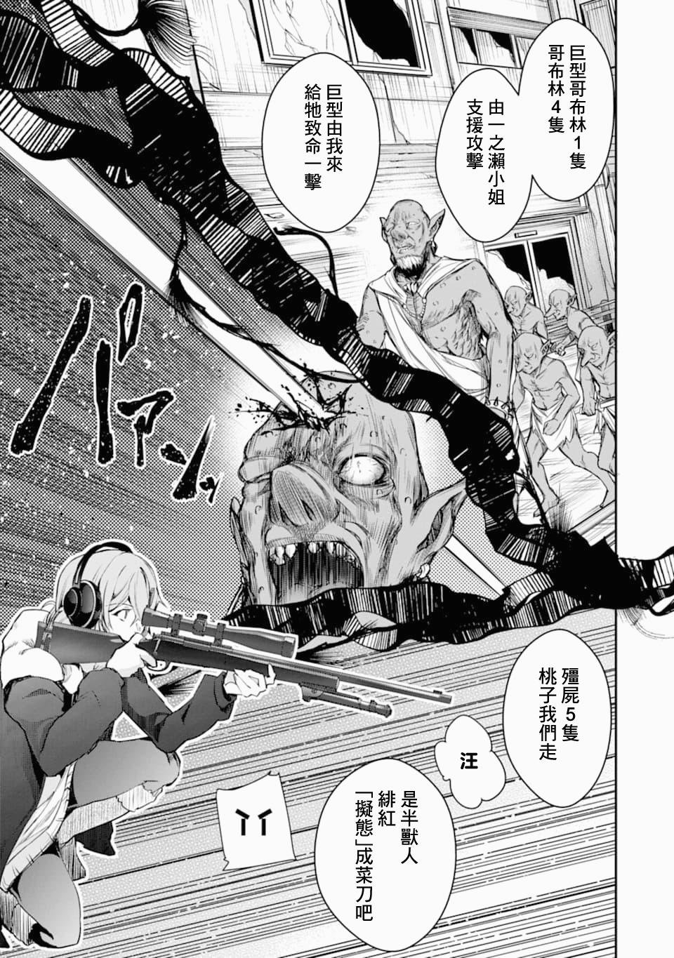 第19话 幼驯染