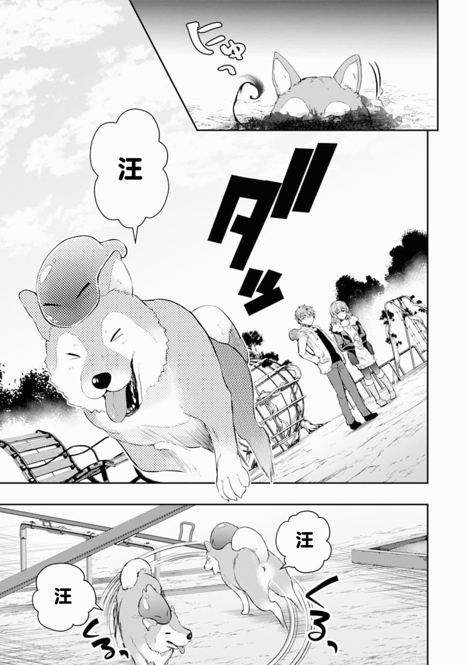 第19话 幼驯染