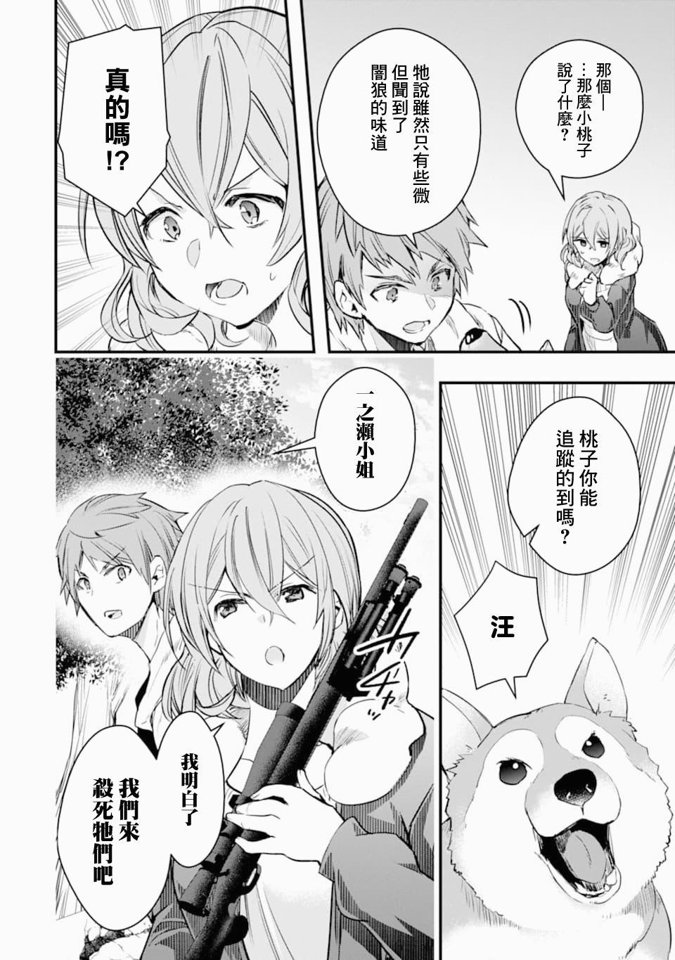 第19话 幼驯染