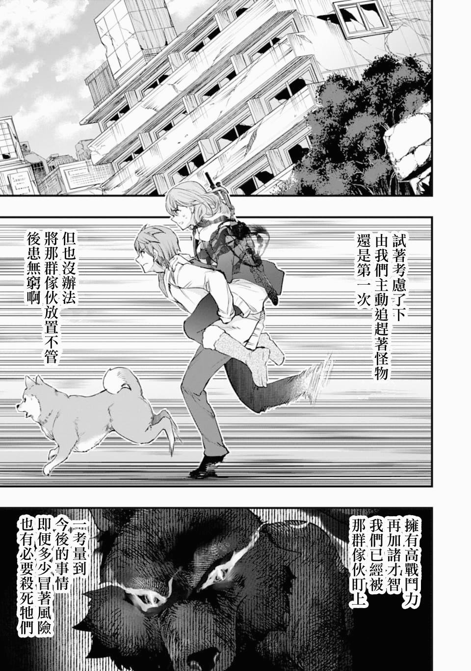 第19话 幼驯染
