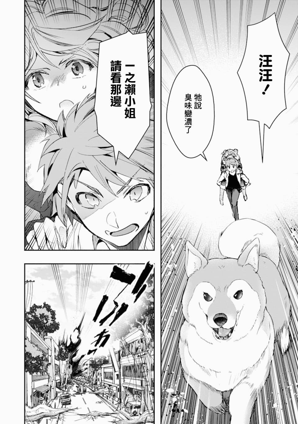 第19话 幼驯染