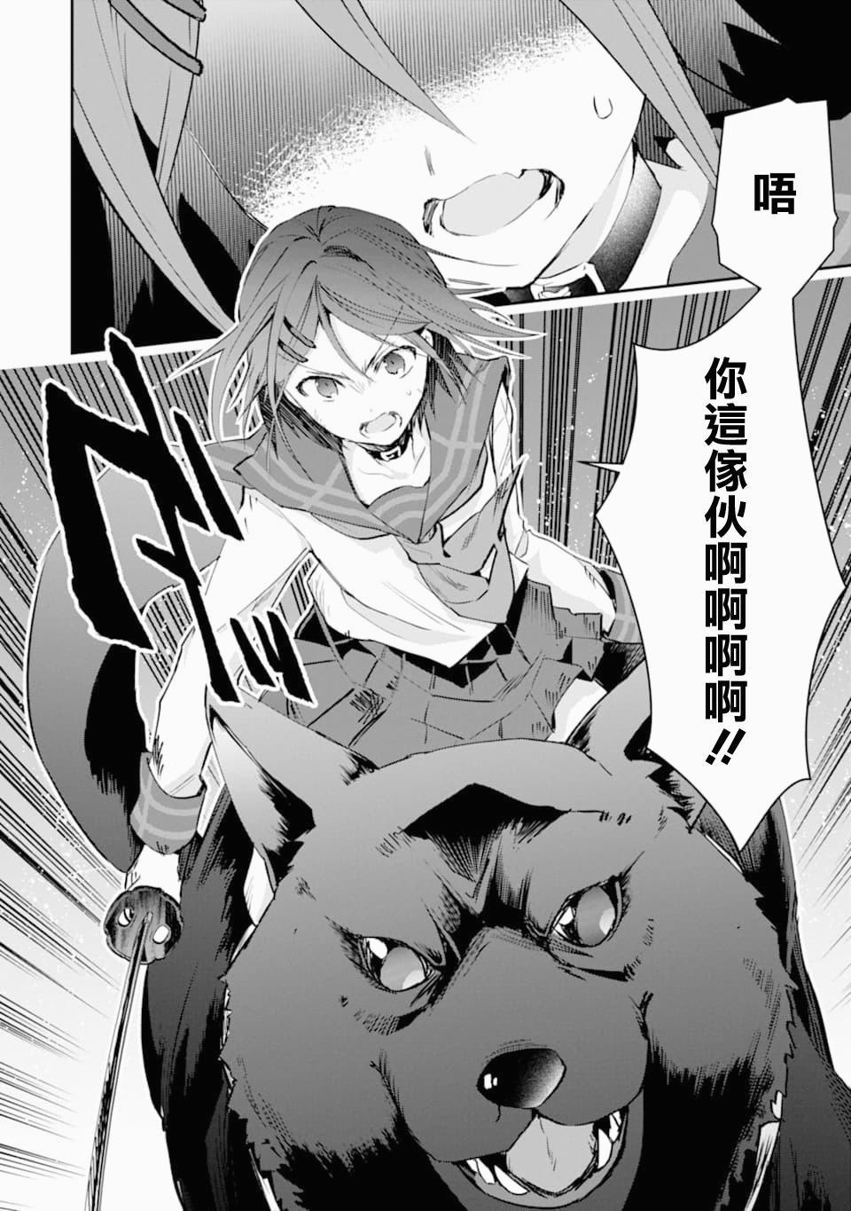 第19话 幼驯染