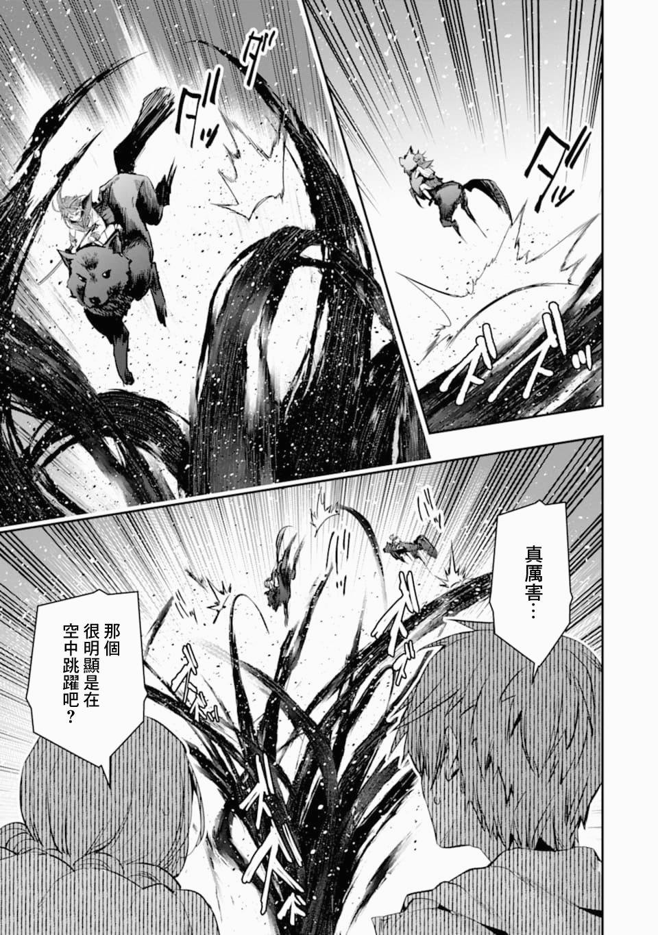 第19话 幼驯染