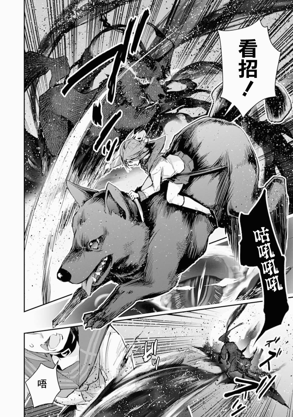 第19话 幼驯染