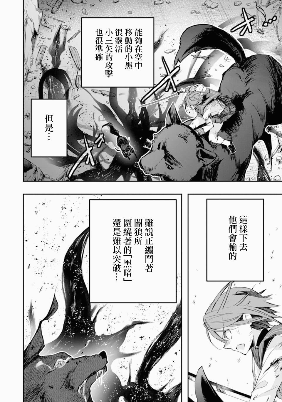 第19话 幼驯染