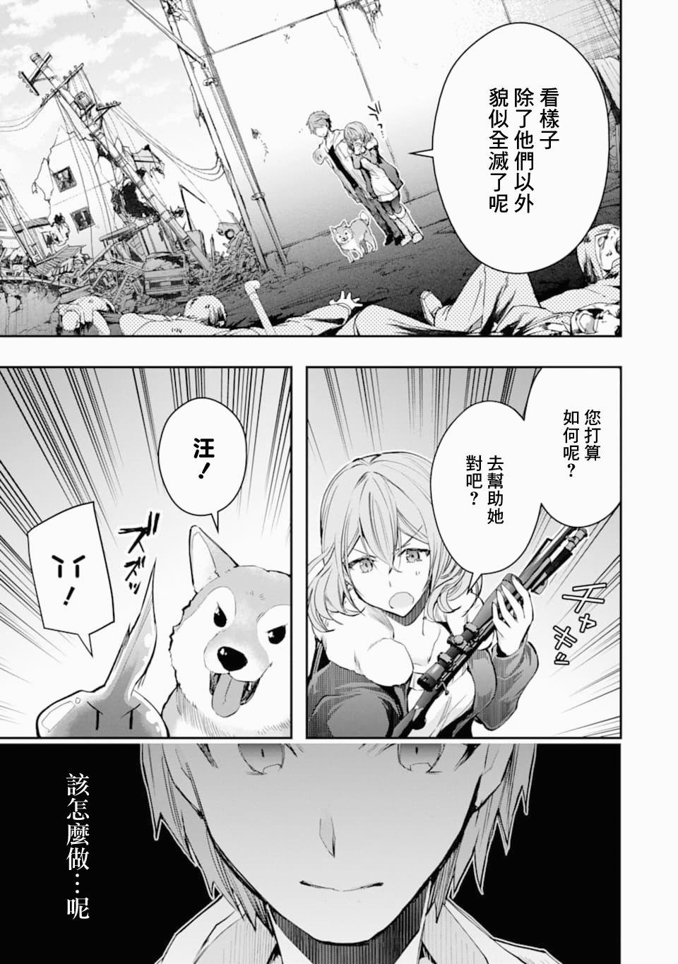 第19话 幼驯染