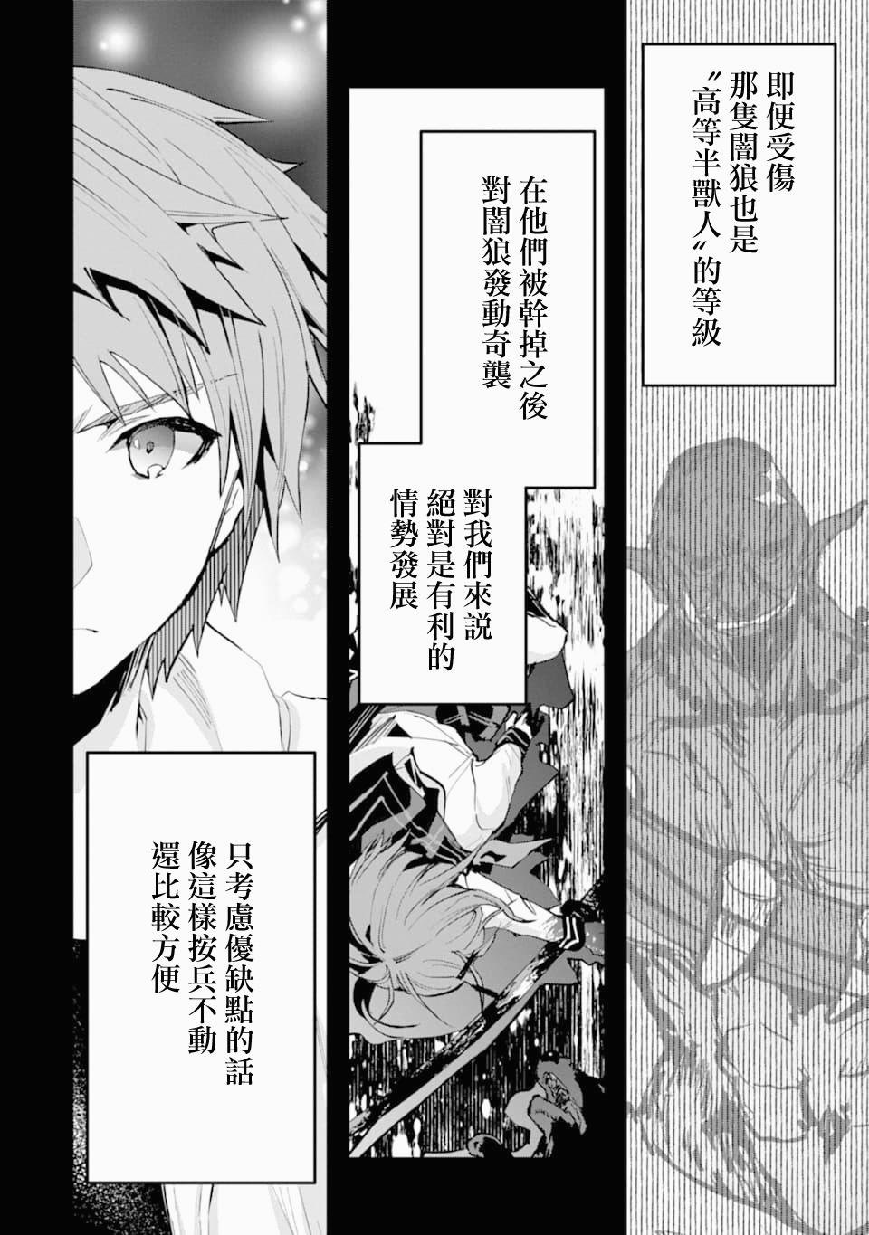 第19话 幼驯染