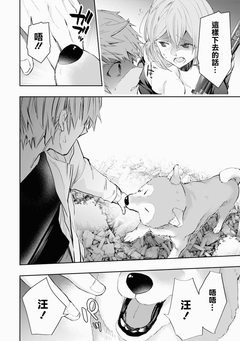 第19话 幼驯染