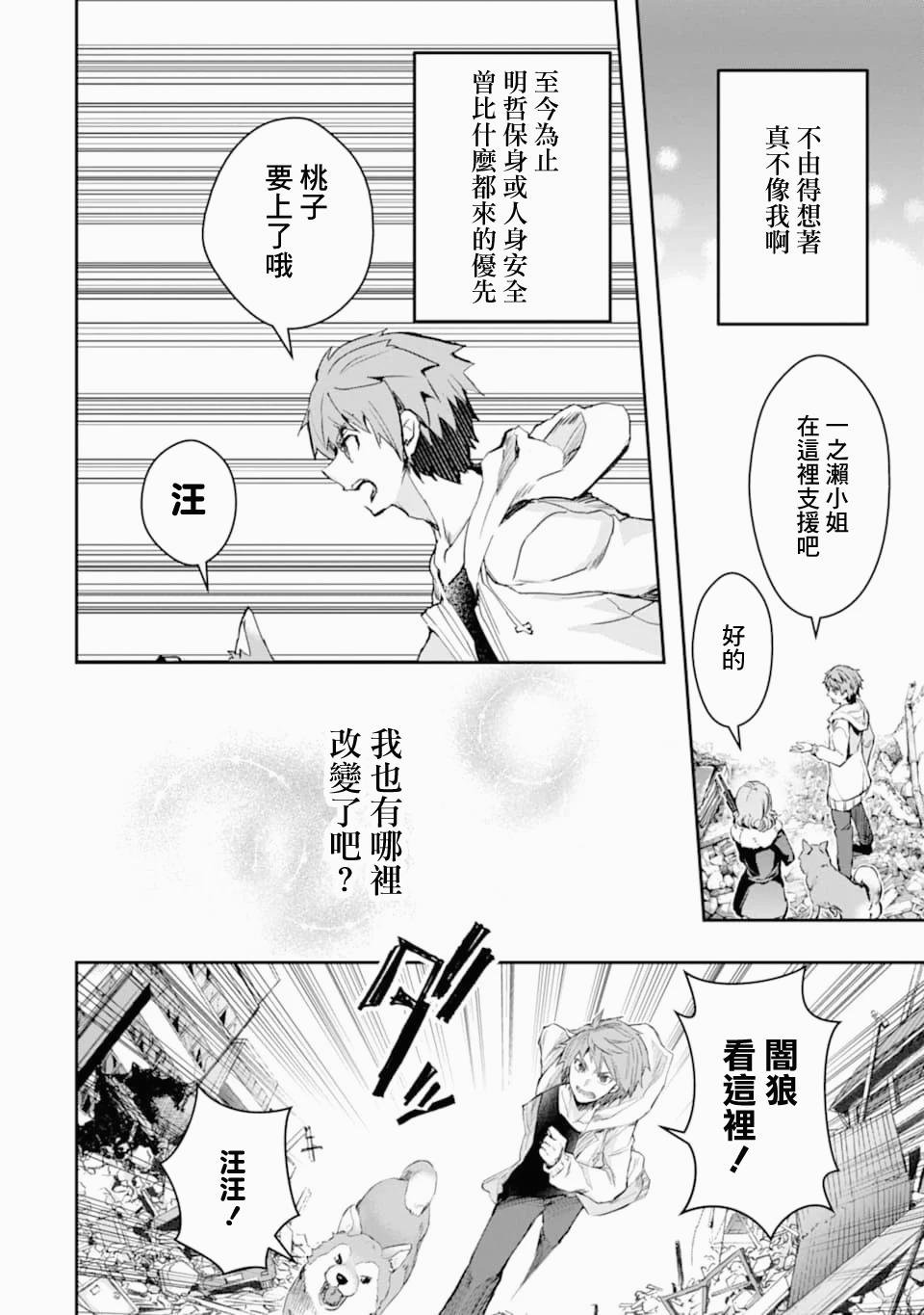 第19话 幼驯染
