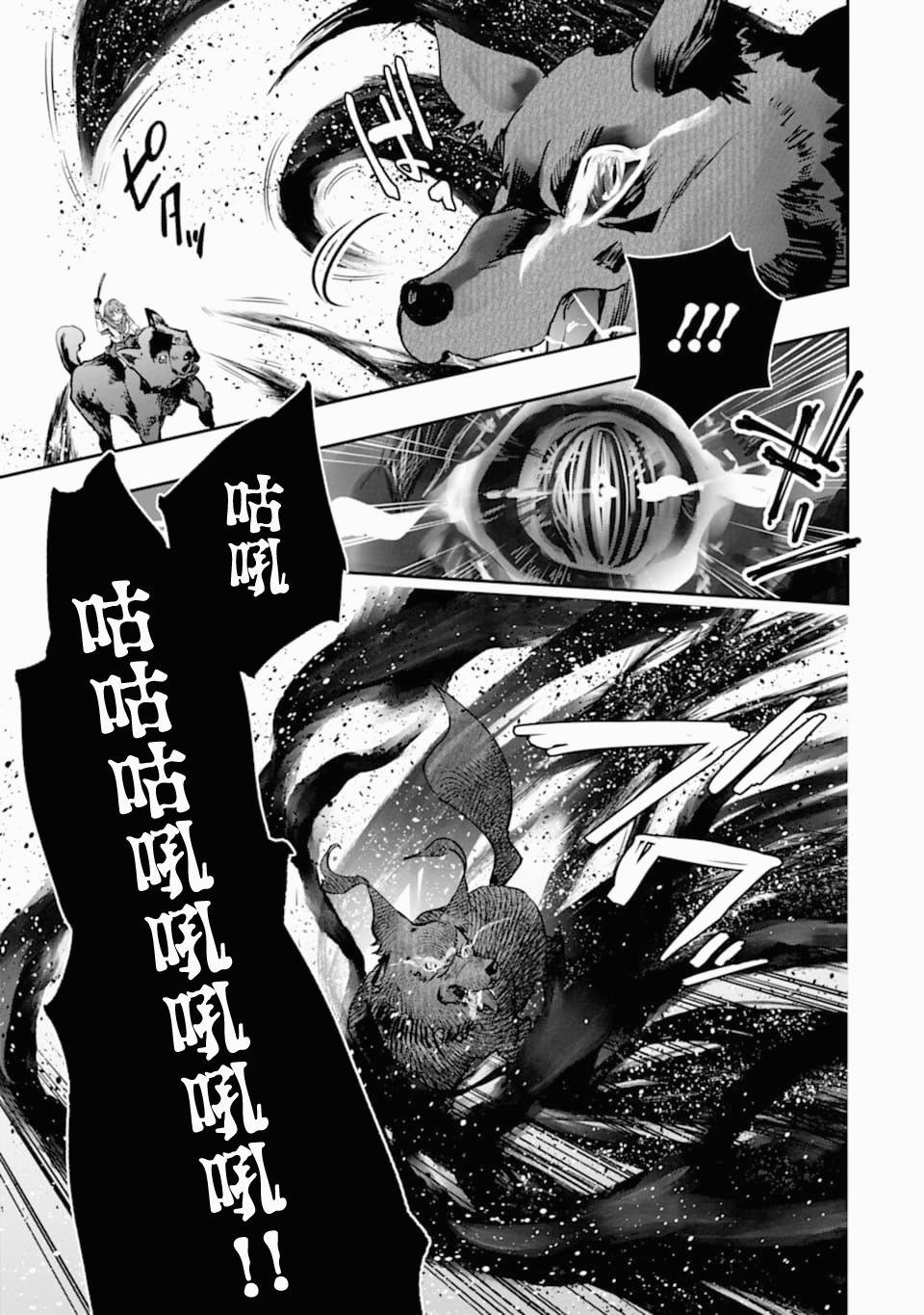 第19话 幼驯染