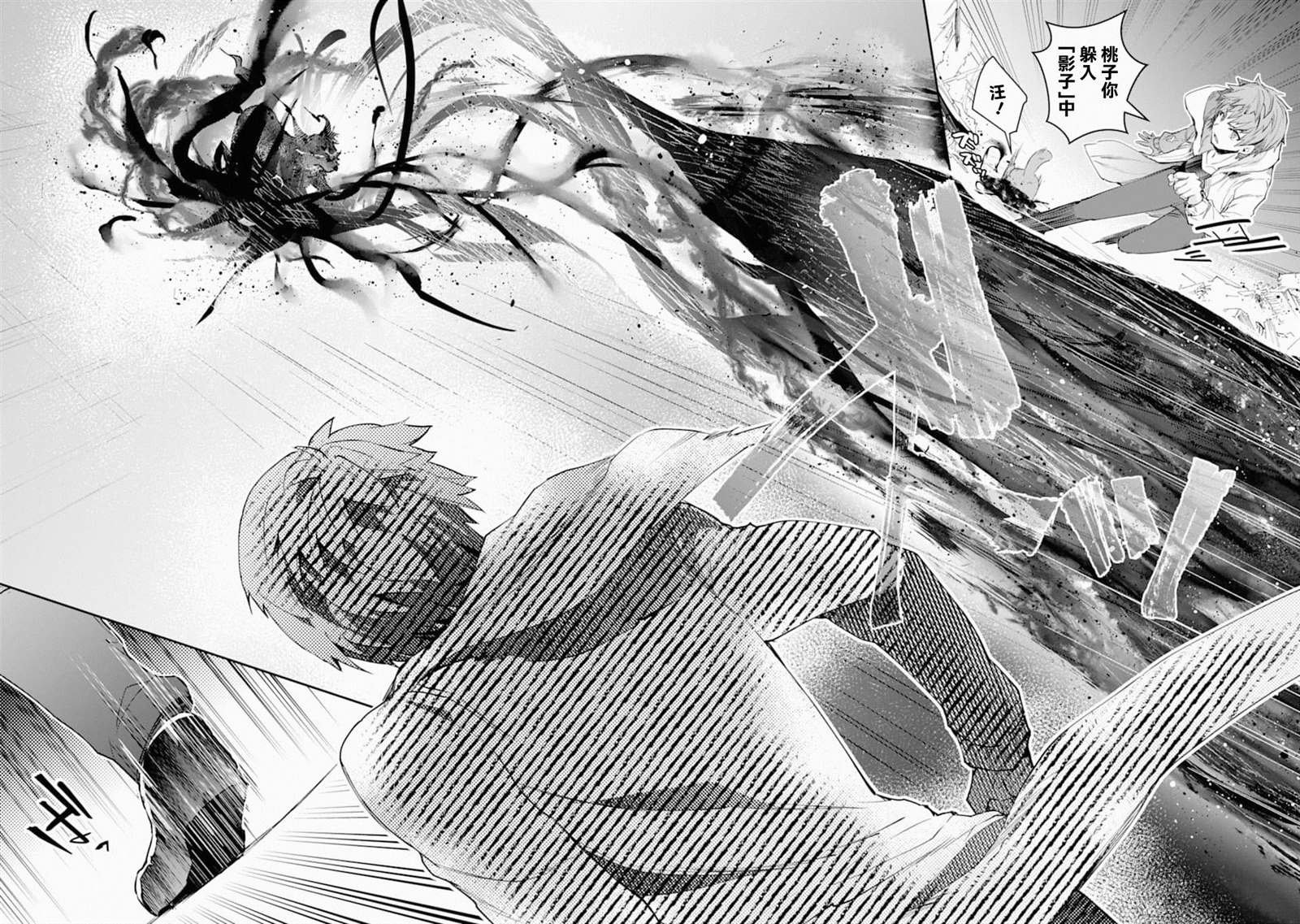 第19话 幼驯染