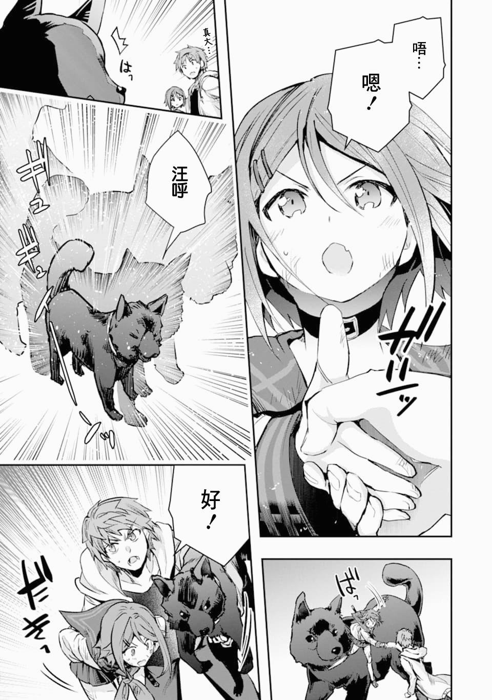 第19话 幼驯染