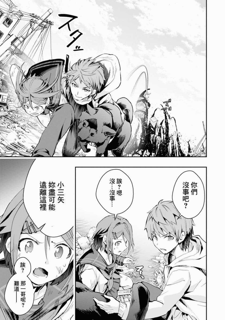 第19话 幼驯染
