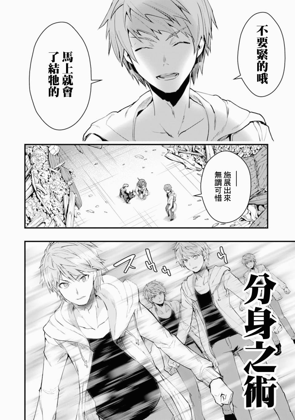 第19话 幼驯染