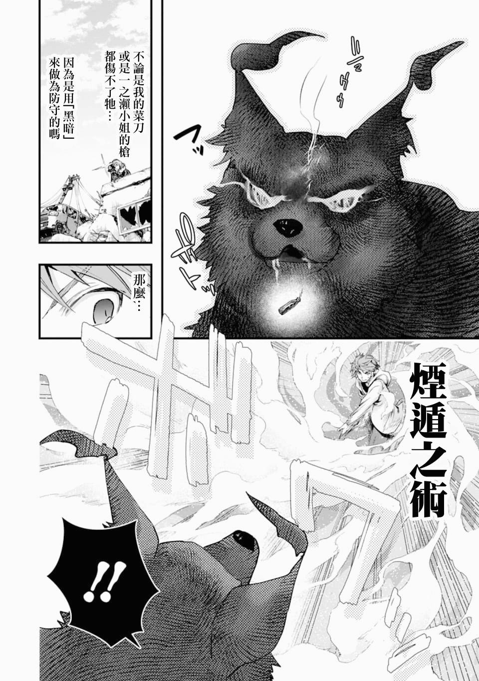 第19话 幼驯染
