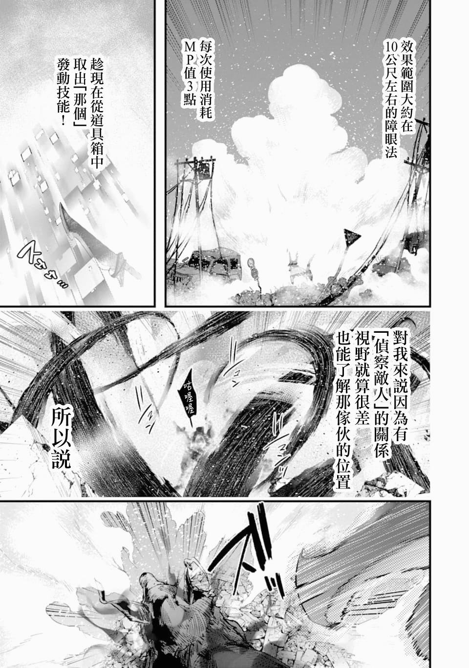 第19话 幼驯染