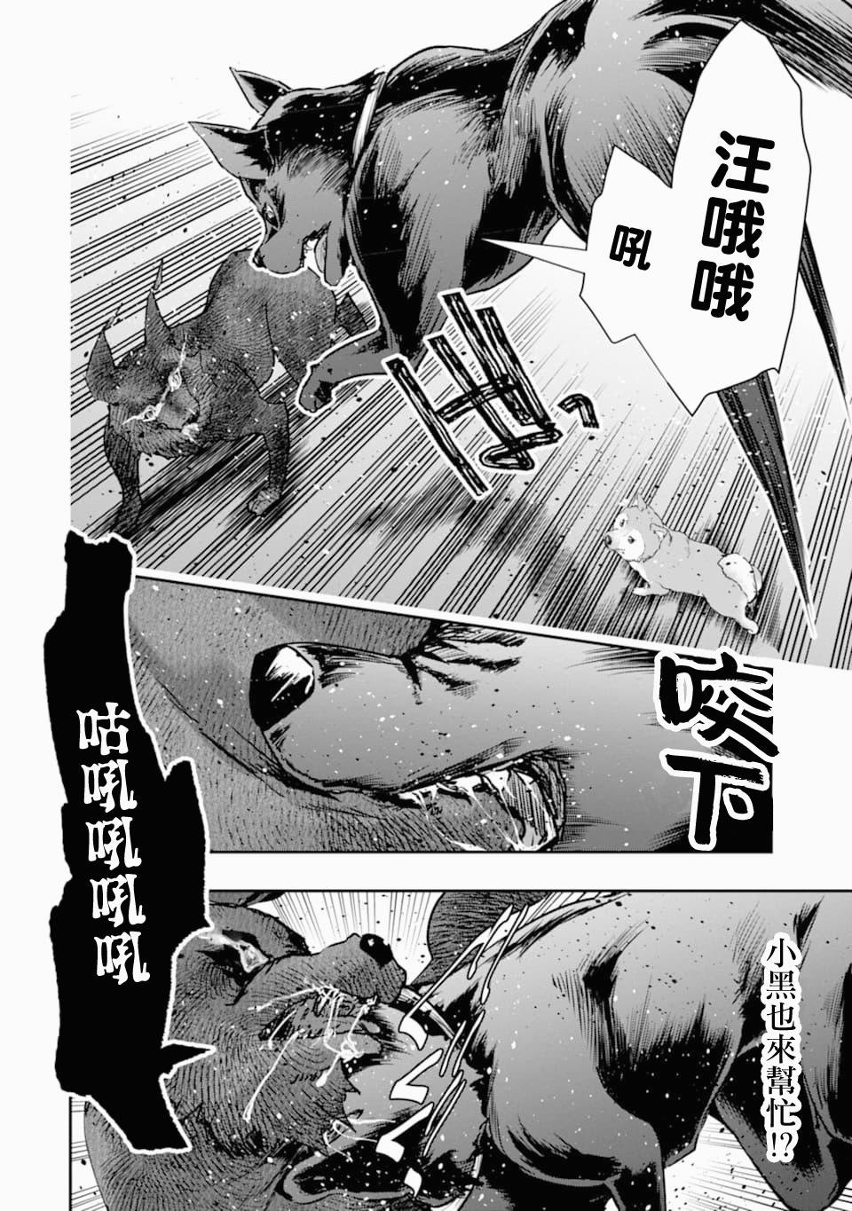 第19话 幼驯染