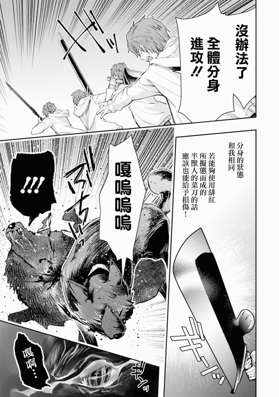 第19话 幼驯染