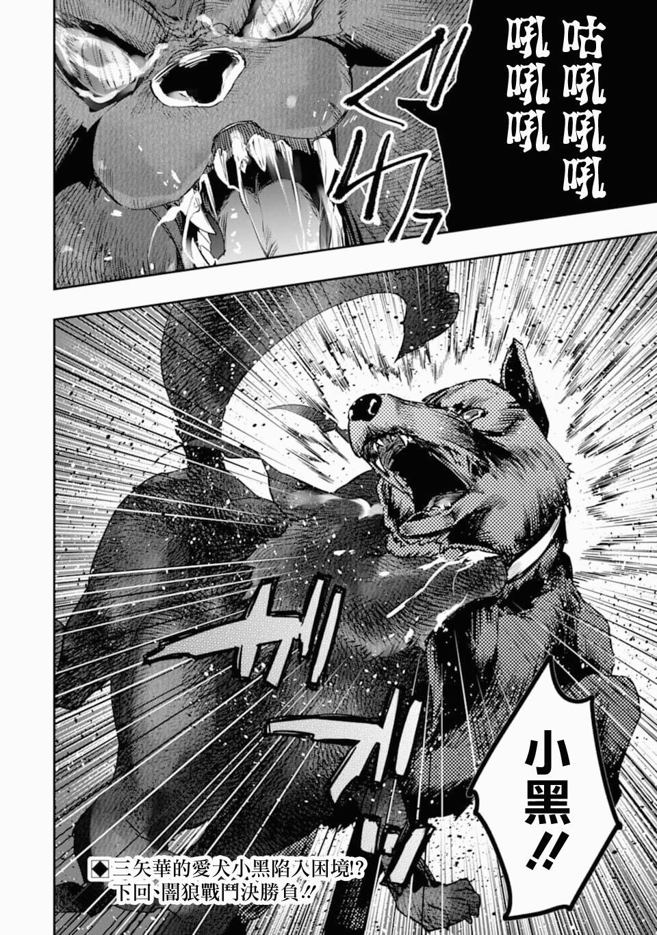 第19话 幼驯染