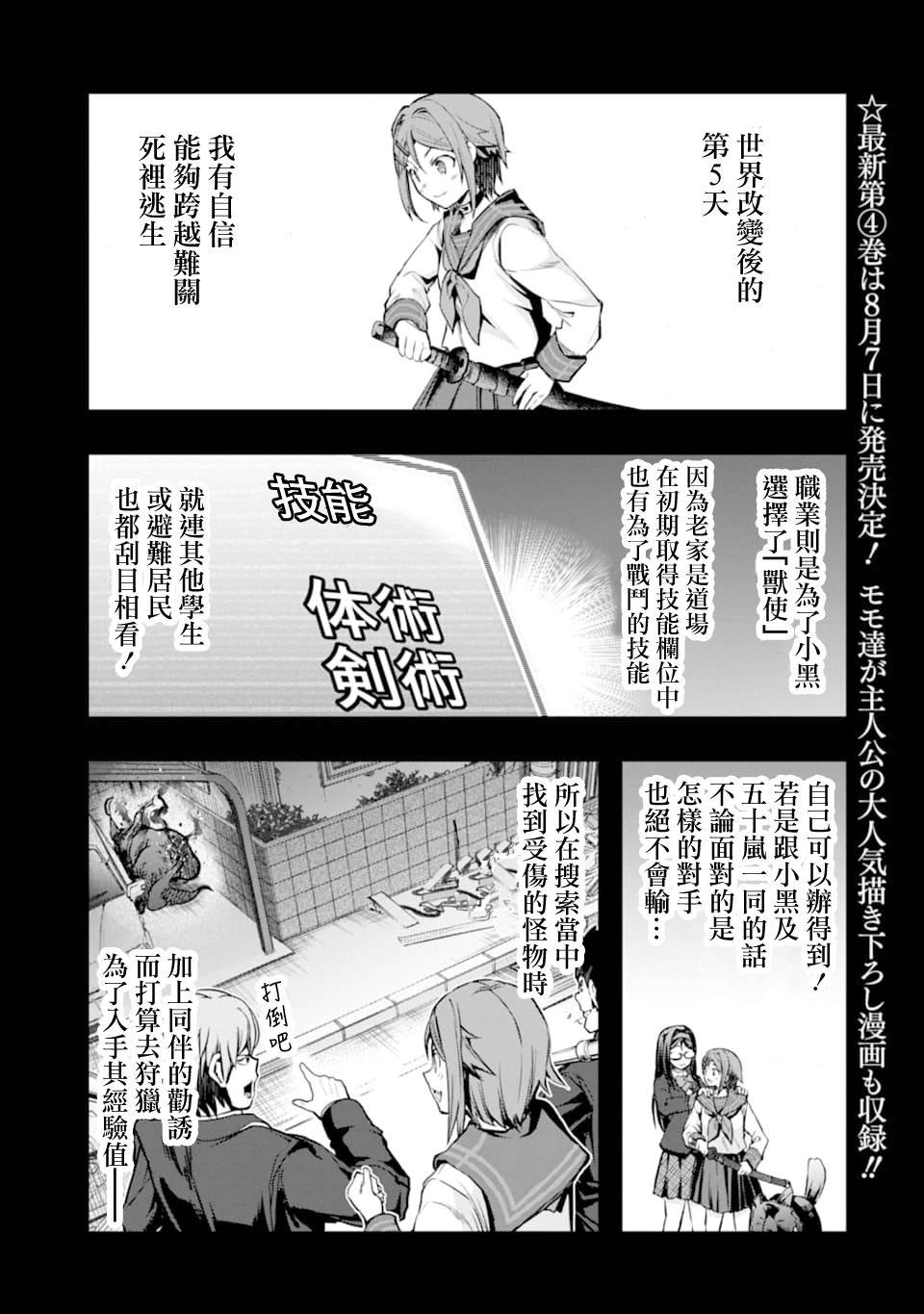 第20话 悲剧