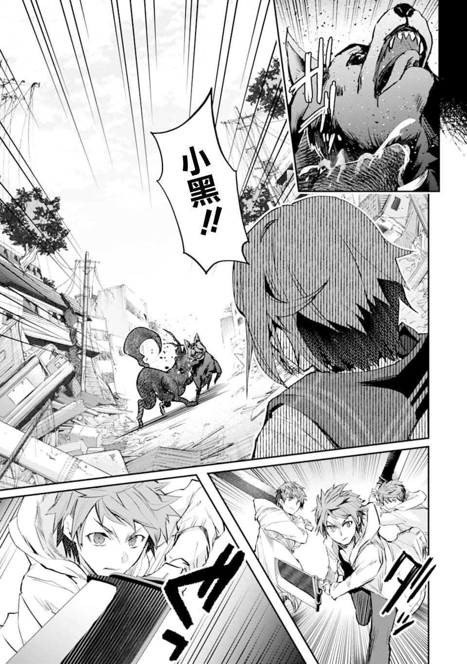 第20话 悲剧